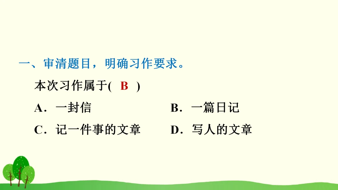 篮球训练术语大全集图片_1